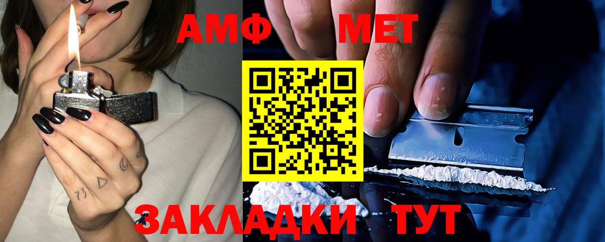 АМФЕТАМИН VHQ Лабытнанги