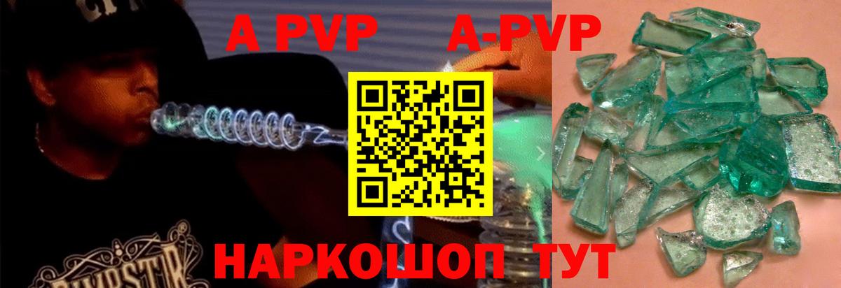 A PVP мука Лабытнанги