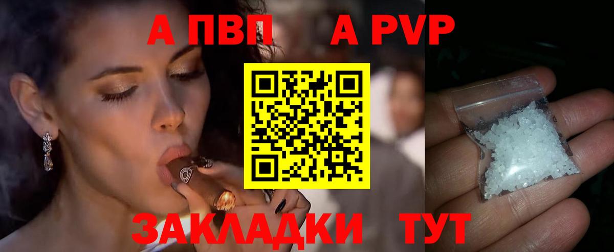 Alpha PVP Соль  Вход с VPN  Alpha-PVP VHQ  Лабытнанги 