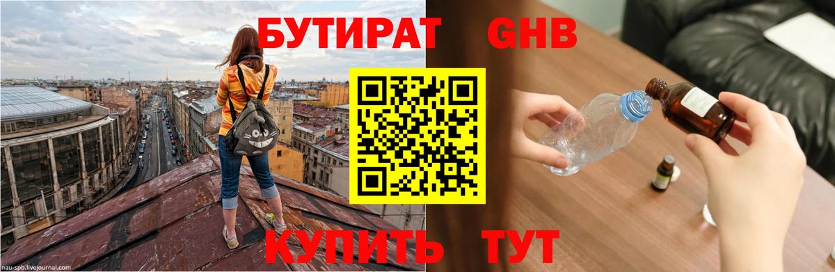 Лабытнанги  Бутират вода  Бутират  Вход с VPN 