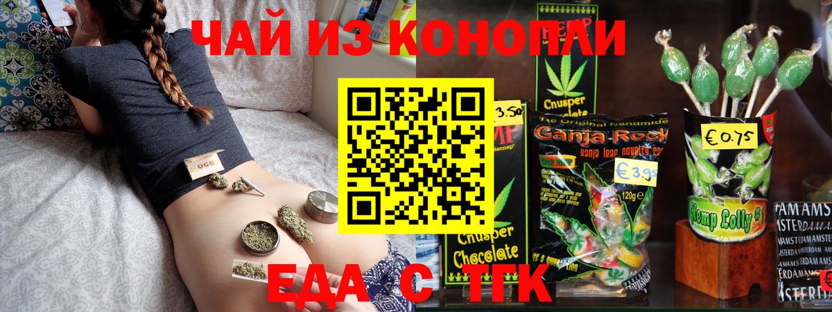 Лабытнанги  Еда ТГК конопля  Вход с VPN 
