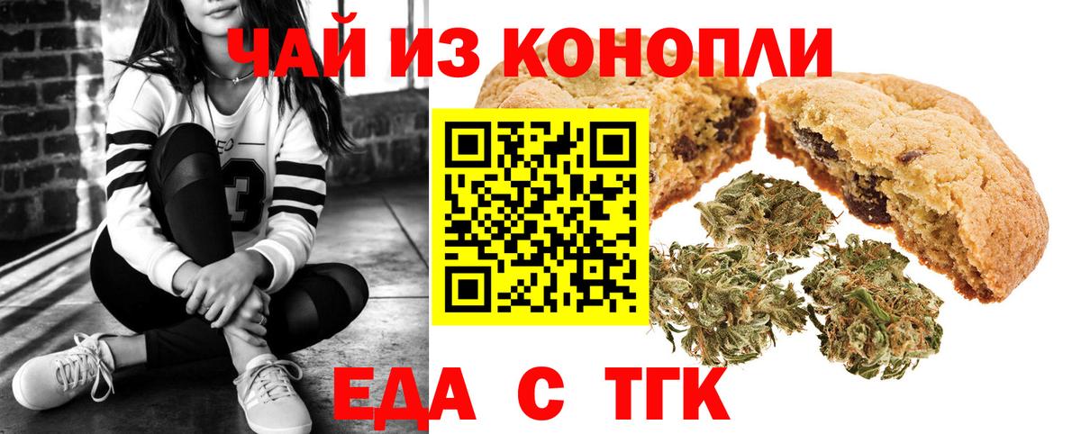 Cannafood марихуана Лабытнанги
