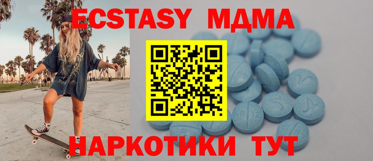 Экстази таблы Лабытнанги