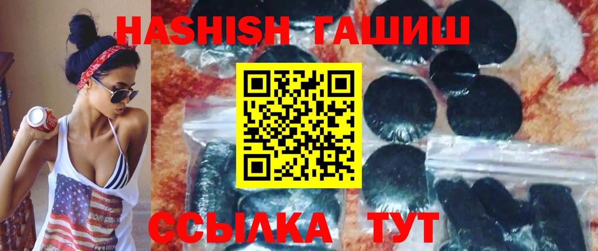 ГАШИШ гашик  Вход с VPN  Лабытнанги 