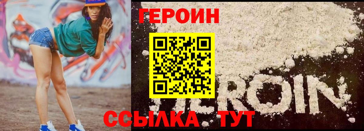 ГЕРОИН VHQ Лабытнанги