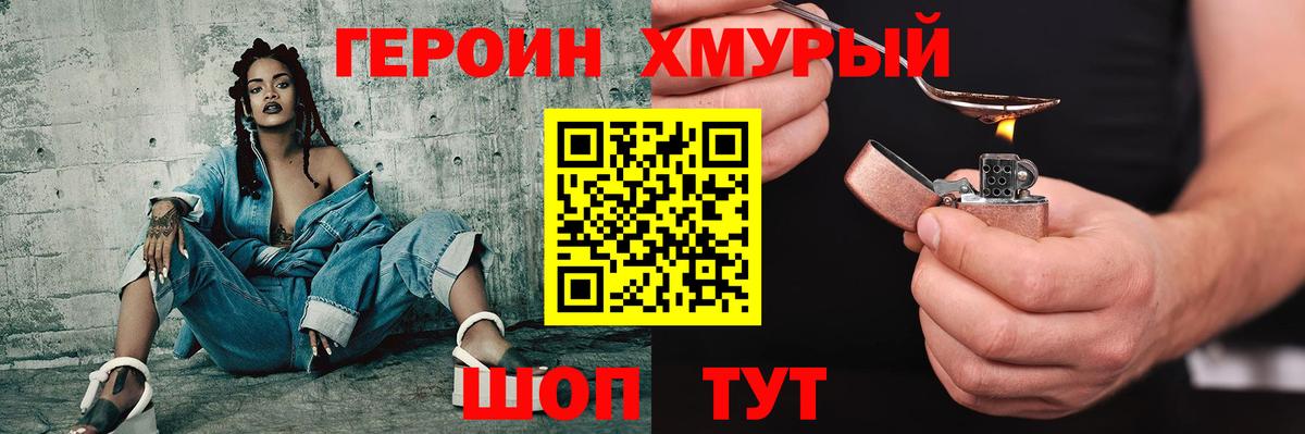 Лабытнанги  Героин хмурый  Вход с VPN 