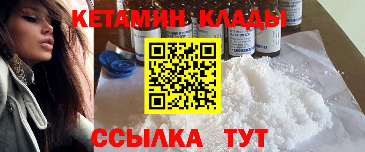 даркнет клад  kraken   Лабытнанги  Вход с VPN  КЕТАМИН VHQ  Кетамин ketamine 