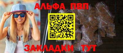 винт Кандалакша