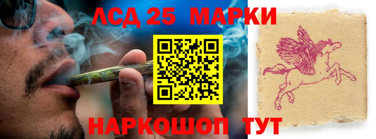 Лсд 25 экстази кислота  Вход с VPN  Лабытнанги  ЛСД экстази  Лсд 25 экстази кислота 
