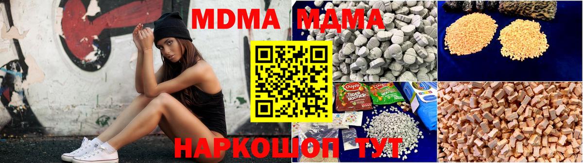 Лабытнанги  MDMA Molly  MDMA  MDMA VHQ  Вход с VPN 