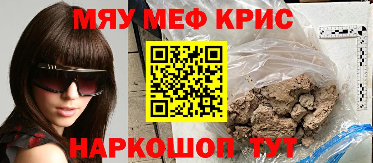 как найти закладки  МЕФ 4 MMC  МЕФ  Лабытнанги  Вход с VPN  МЯУ-МЯУ mephedrone 
