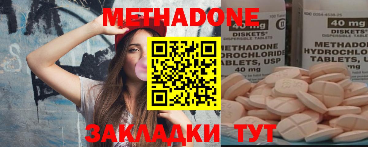 МЕТАДОН VHQ Лабытнанги