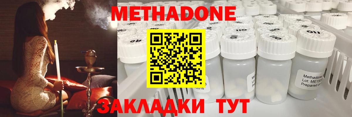 МЕТАДОН methadone  МЕТАДОН белоснежный  Вход с VPN  Лабытнанги 