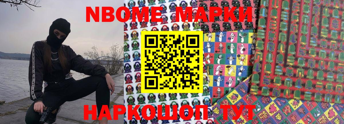 Марки 25I-NBOMe 1,5мг  Наркотические марки  Лабытнанги  Марки 25I-NBOMe 1,5мг  Вход с VPN 