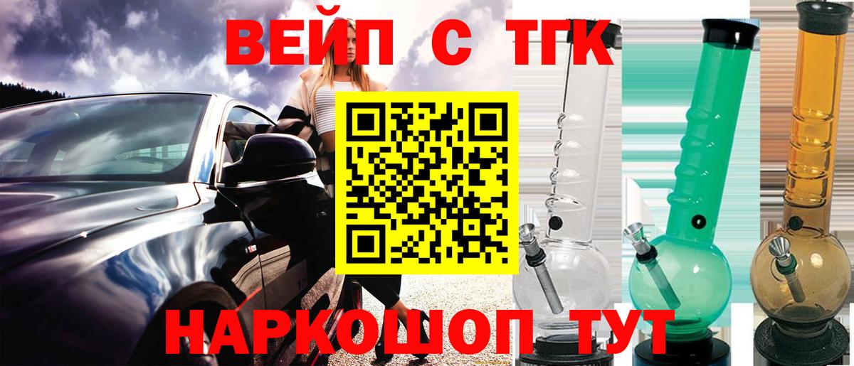 Дистиллят ТГК вейп  Вход с VPN  Дистиллят ТГК THC oil  Лабытнанги 