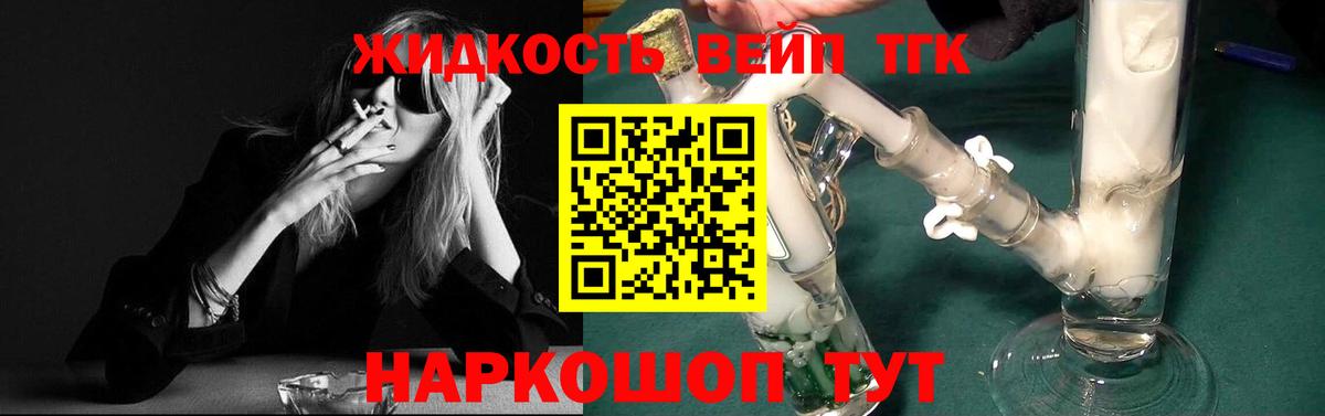 Дистиллят ТГК THC oil Лабытнанги